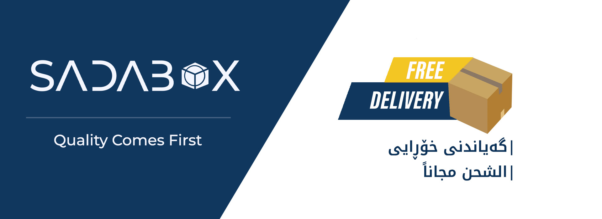 https://sadabox.com/products